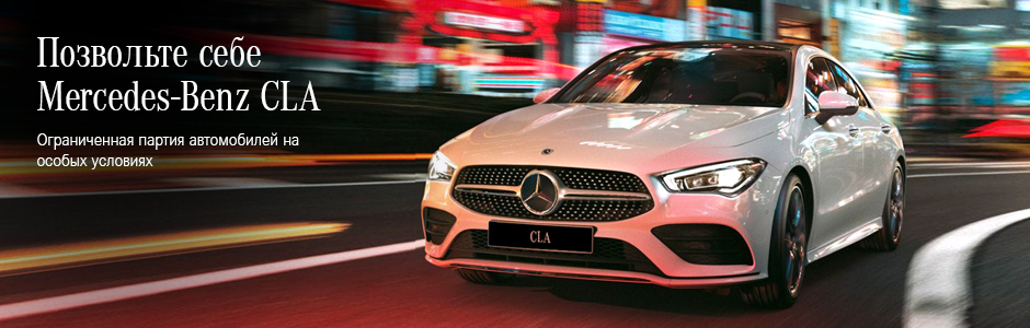 Мерседес Cla 200 Цена Новый 2022 Года
